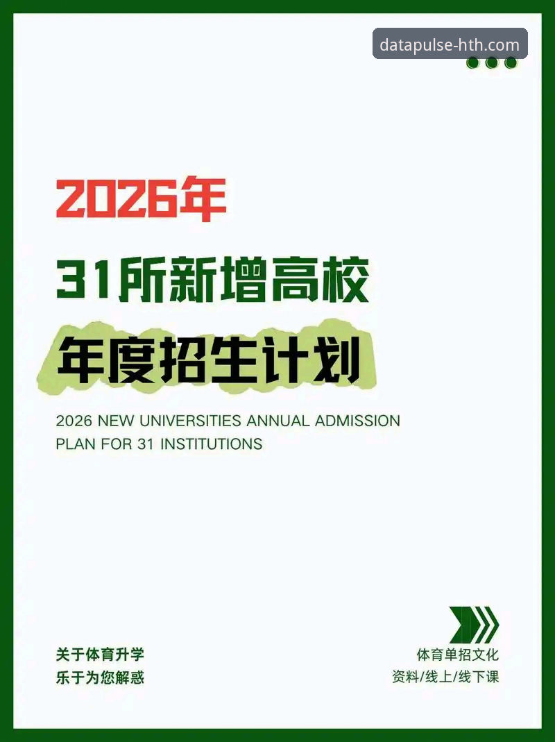 华体会体育数据平台2026前瞻版 vs. 传统体育资讯APP：一场数据体验的范式革命