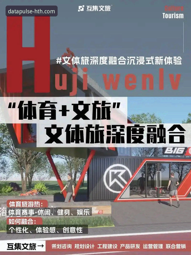 华体会体育数据平台2026最新版本安全使用与深度解析教程