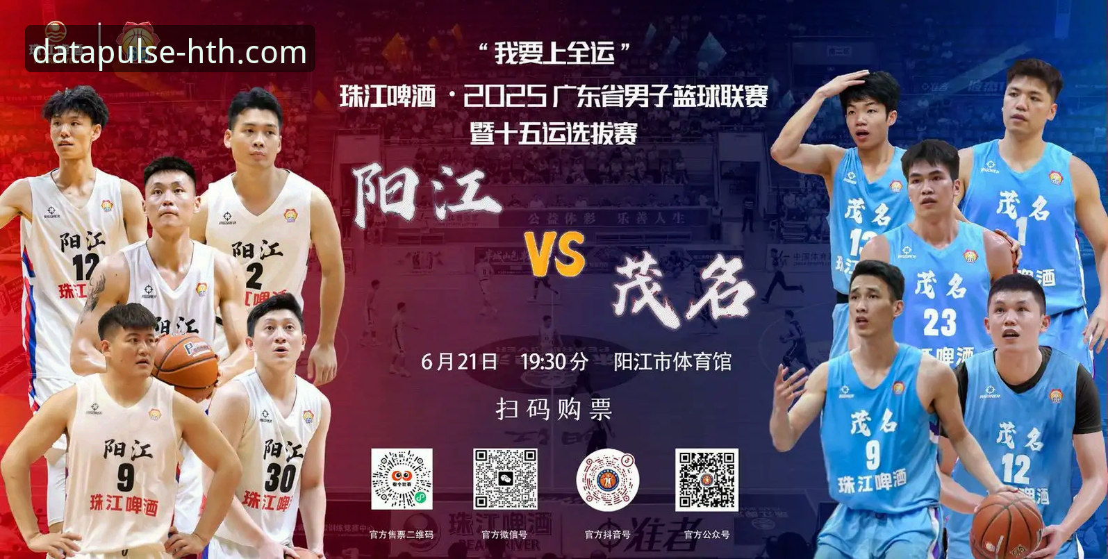 湖人锁定季后赛的3个关键节点，华体会体育数据平台见证传奇时刻